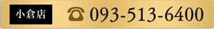 093-513-6400