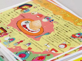 おしかけ宙遊び 算数編