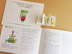 基本的性格リズム習得編『レペテの毎日』　